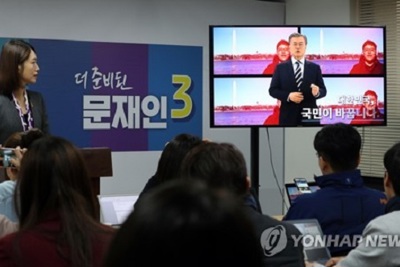 Cựu lãnh đạo đảng Dân chủ Hàn Quốc chính thức tranh cử Tổng thống