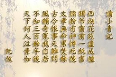 Kỷ niệm 200 năm Ngày mất của Nguyễn Du: Tư tưởng Nguyễn Du qua thơ chữ Hán