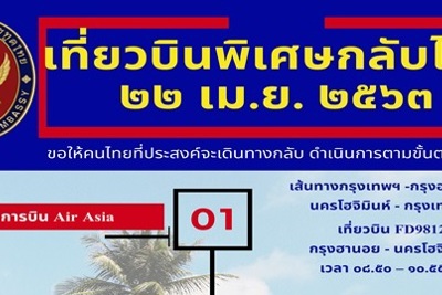 Ngày 22/4: Sẽ đưa 100 công dân Thái Lan đang lưu trú tại Việt Nam về nước