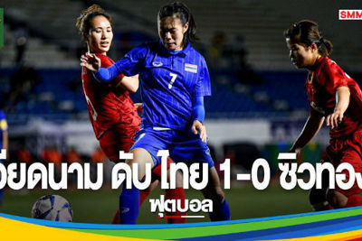 Báo châu Á ca ngợi kỷ lục 6 lần HCV bóng đá nữ tại SEA Games