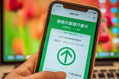 Trung Quốc ngừng "truy vết Covid" trên điện thoại di động của người dân
