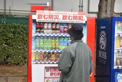 Máy bán hàng tự động cảnh báo thiên tai ở Nhật Bản