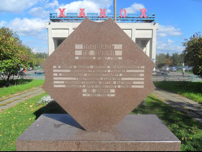 Kỷ niệm 35 năm ngày mất của Tổng Bí thư Lê Duẩn (10/7/1986 - 10/7/2021): Có một Quảng trường Lê Duẩn giữa lòng thủ đô Matxcơva - Ảnh 1