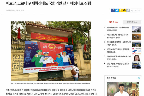 Truyền thông quốc tế: Việt Nam bầu cử đúng kế hoạch dù đối mặt thách thức từ Covid-19 - Ảnh 2