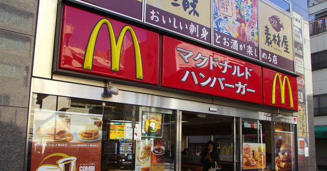 Từng suýt phá sản, McDonald Nhật khôi phục công việc kinh doanh như thế nào? - Ảnh 1