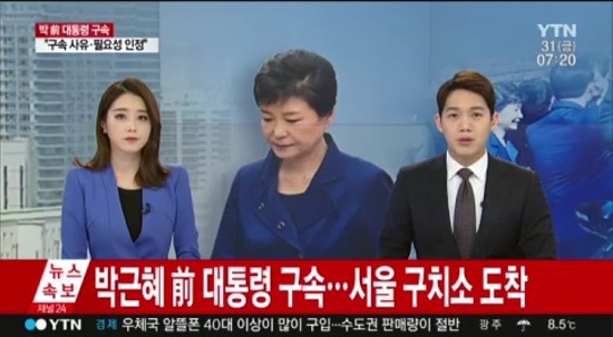 Cựu Tổng thống Park Geun-hye bị bắt, chính trường dậy sóng - Ảnh 1