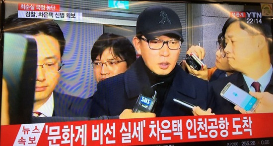 Bê bối Choigate: Đến lượt đạo diễn nổi tiếng Cha Eun Taek bị thẩm vấn - Ảnh 1