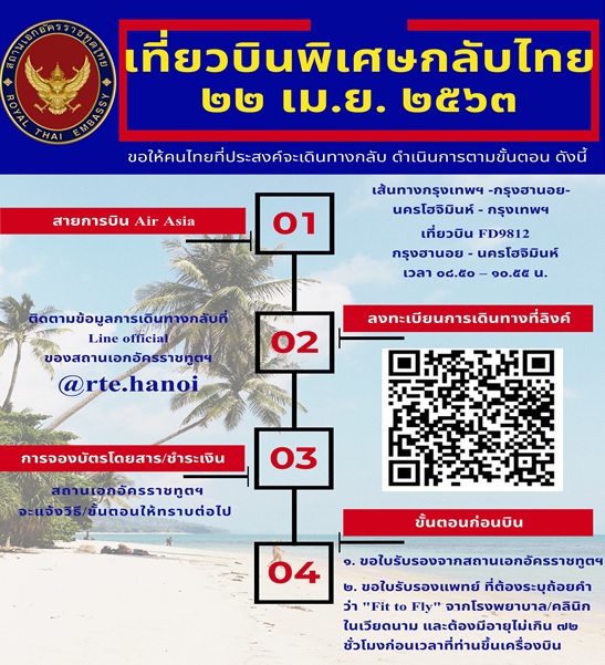 Ngày 22/4: Sẽ đưa 100 công dân Thái Lan đang lưu trú tại Việt Nam về nước - Ảnh 1