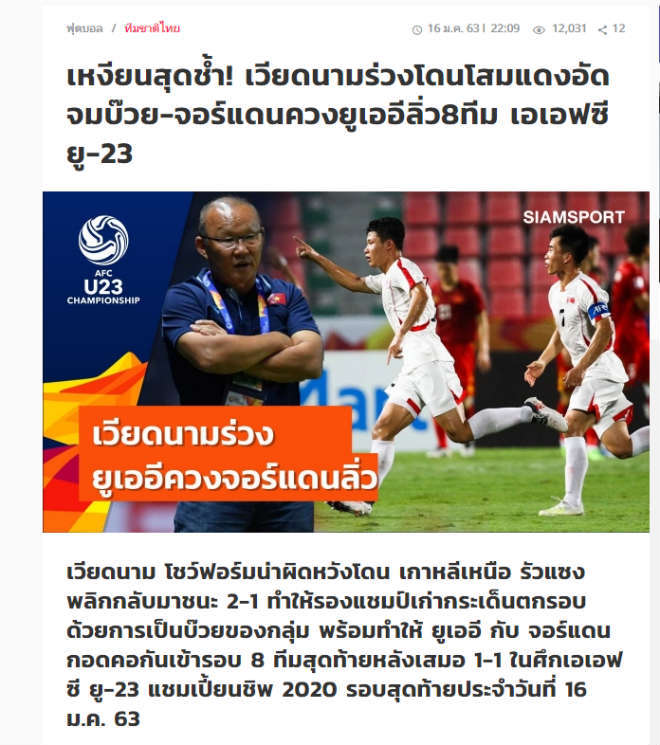 Truyền thông quốc tế "xát muối" khi U23 Việt Nam bị loại - Ảnh 1