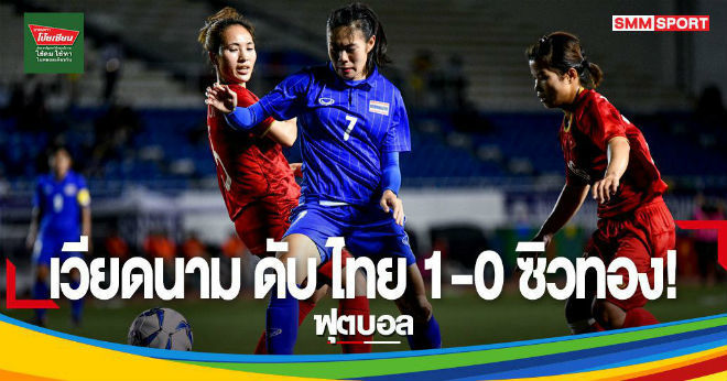 Báo châu Á ca ngợi kỷ lục 6 lần HCV bóng đá nữ tại SEA Games - Ảnh 1