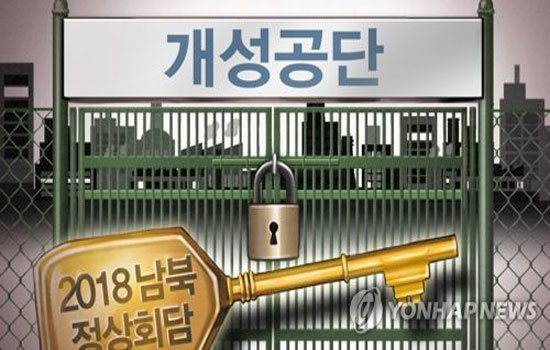 Doanh nghiệp Hàn Quốc kêu gọi hợp tác hơn nữa với Triều Tiên - Ảnh 2