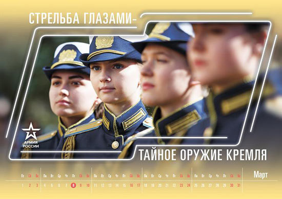 Chiêm ngưỡng sức mạnh quân sự Nga trong bộ lịch năm mới 2019 - Ảnh 3