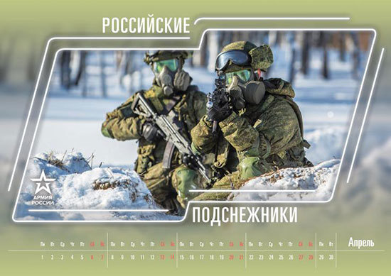 Chiêm ngưỡng sức mạnh quân sự Nga trong bộ lịch năm mới 2019 - Ảnh 4