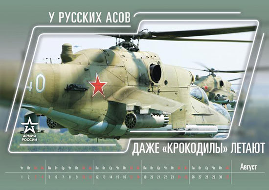 Chiêm ngưỡng sức mạnh quân sự Nga trong bộ lịch năm mới 2019 - Ảnh 8