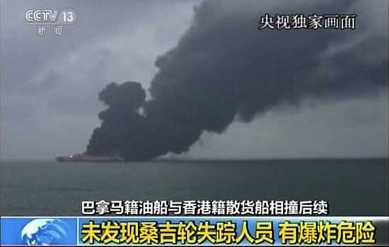 Tàu chở dầu Sanchi của Iran phát nổ, không còn hy vọng thủy thủ nào sống sót - Ảnh 1
