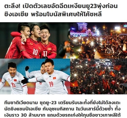 Truyền thông quốc tế khâm phục kỳ tích của U23 Việt Nam - Ảnh 1