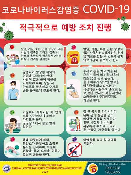 Khuyến cáo phòng bệnh Covid-19 bằng tiếng Hàn - Ảnh 1