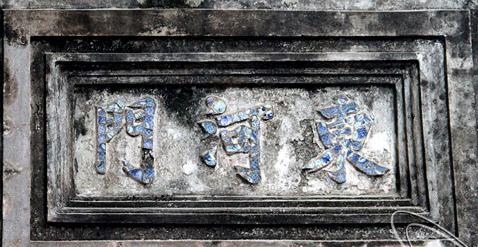Khám phá cửa ô duy nhất còn lại của kinh thành Thăng Long xưa - Ảnh 2