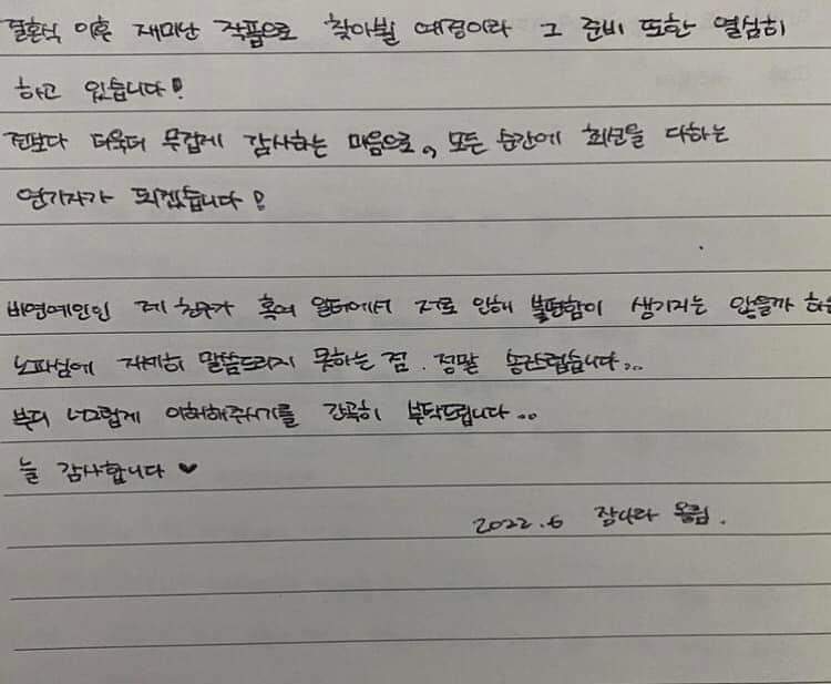 Chi tiết bức thư Jang NaRa gửi khán giả thông báo lấy chồng kém 6 tuổi - Ảnh 2