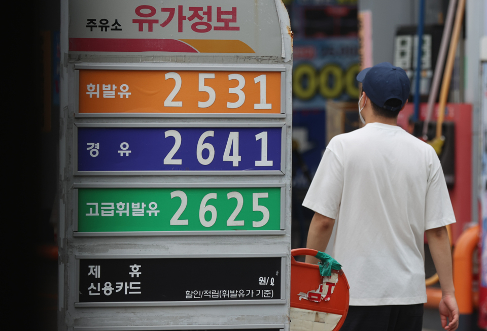 Gi&aacute; xăng ni&ecirc;m yết tại một trạm nhi&ecirc;n liệu ở Seoul, H&agrave;n Quốc, th&aacute;ng 6/2022. Ảnh: Yonhap.