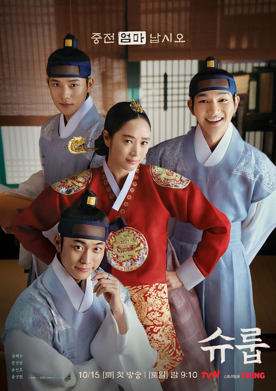 Đảm nhận vai Trung Điện Im Hwa Ryeong, Kim Hye Soo đ&atilde; chứng minh được khả năng diễn xuất biến h&oacute;a v&ocirc; c&ugrave;ng xuất sắc.