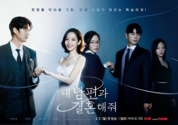 Poster phim C&ocirc; đi m&agrave; lấy chồng t&ocirc;i. Ảnh: tvN