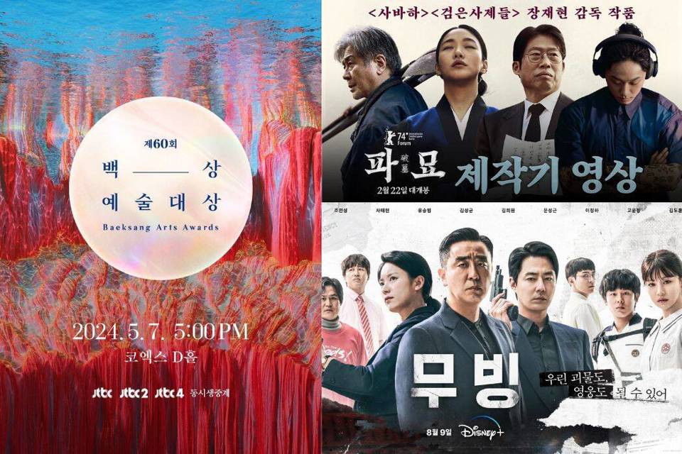 &ldquo;Exhuma&rdquo; v&agrave; &ldquo;Moving&rdquo; c&agrave;n qu&eacute;t danh s&aacute;ch đề cử Baeksang 2024. Ảnh: Naver