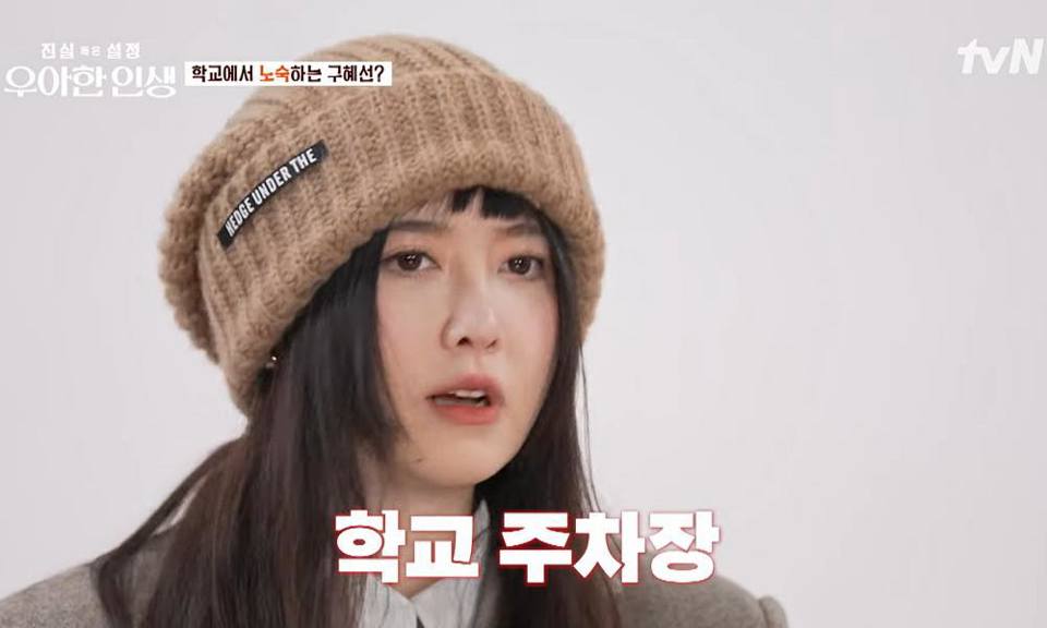 Cuộc sống không nhà của nữ diễn viên Goo Hye Sun gây tranh cãi - Ảnh 2