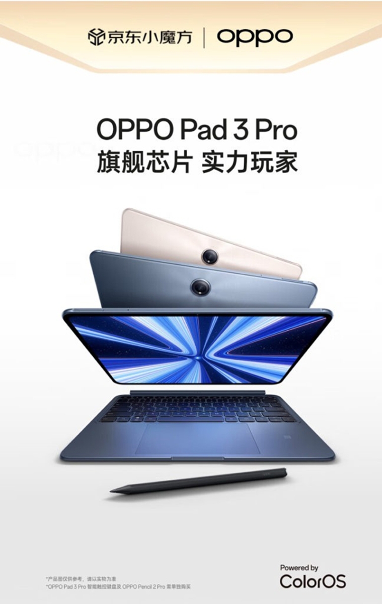 OPPO Pad 3 Pro sẽ ra mắt v&agrave;o ng&agrave;y 24/10